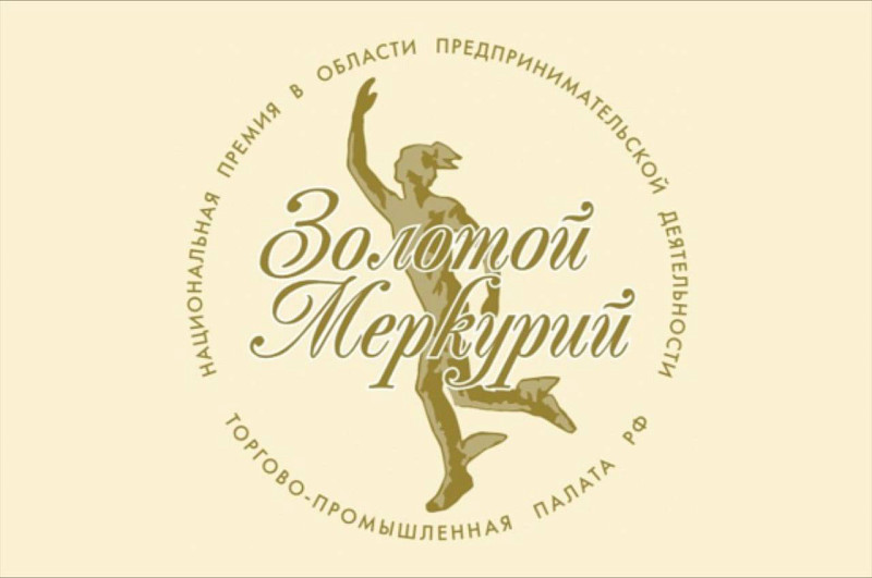 Приглашаем саратовских предпринимателей принять участие в Национальной премии "Золотой Меркурий"