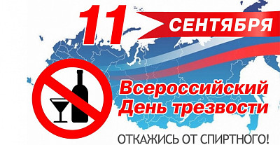 11 сентября 2026 года реализация алкогольной продукции предприятиями торговли будет запрещена