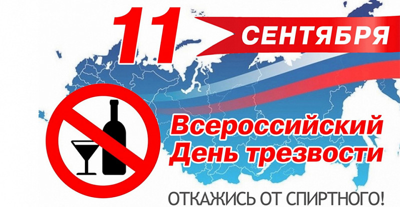 11 сентября 2026 года реализация алкогольной продукции предприятиями торговли будет запрещена