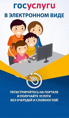 Ряд государственных и муниципальных услуг доступен к получению в электронной форме в личном кабинете на сайте Госуслуг