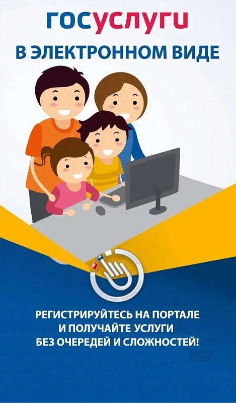 Ряд государственных и муниципальных услуг доступен к получению в электронной форме в личном кабинете на сайте Госуслуг