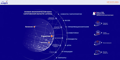Особая экономическая зона технико-внедренческого типа создана на территории Саратовской области